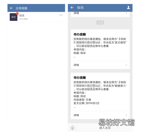 企业微信是什么意思，企业微信和微信的区别