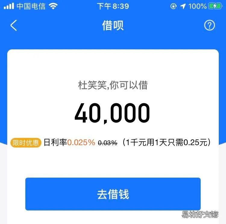 借呗利息高还是花呗利息高，花呗借呗的真实利息你知道吗