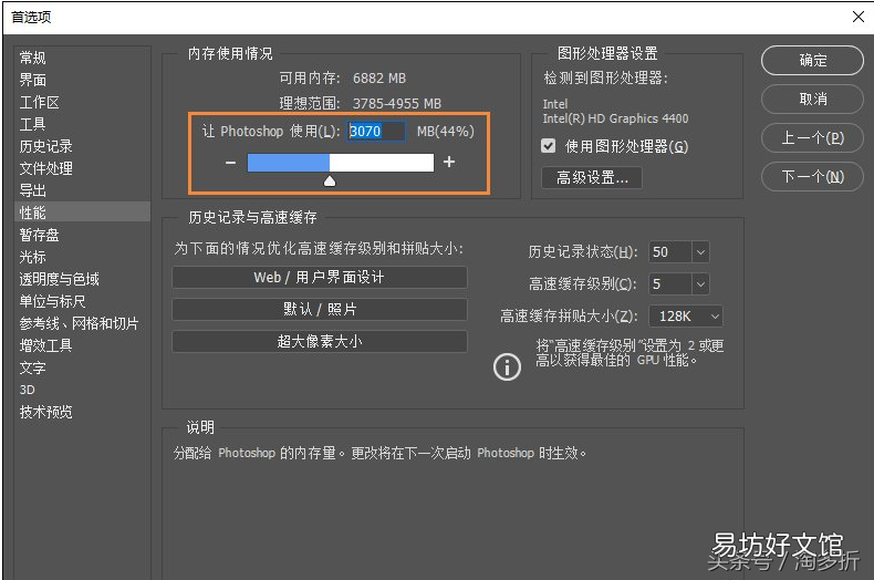 photoshop暂存盘已满怎么办，教你处理ps暂存盘已满问题