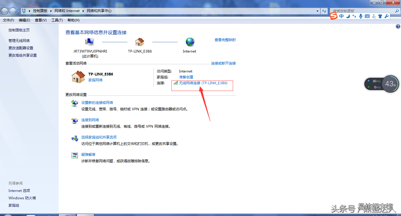 无线密码怎么改密码,手机设置无线密码步骤