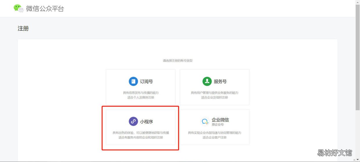 微信如何开店铺账户,免费微信开店图文教程