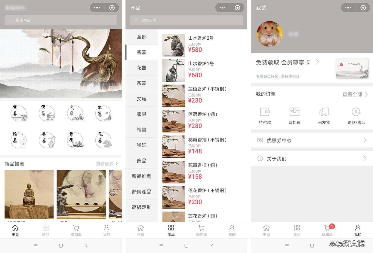 微信如何开店铺账户,免费微信开店图文教程