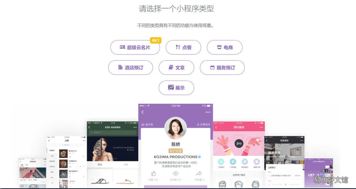 微信如何开店铺账户,免费微信开店图文教程