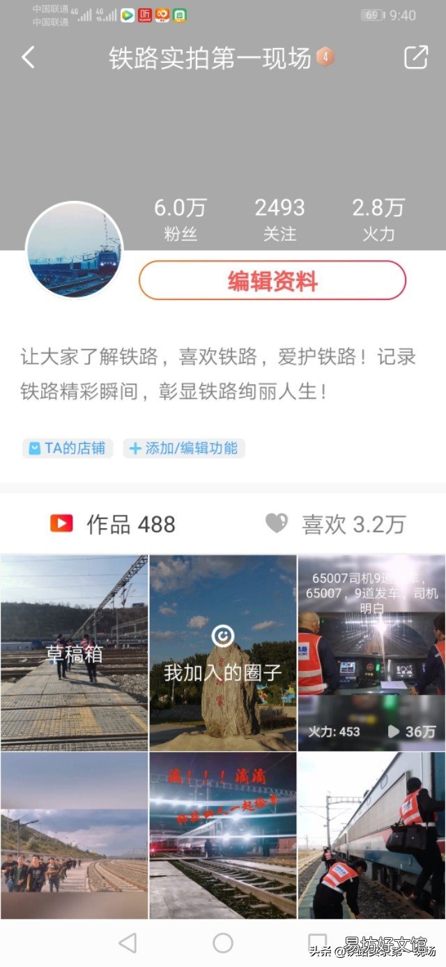 火山小视频怎么上热门和推荐，3个火山小视频上热门技巧