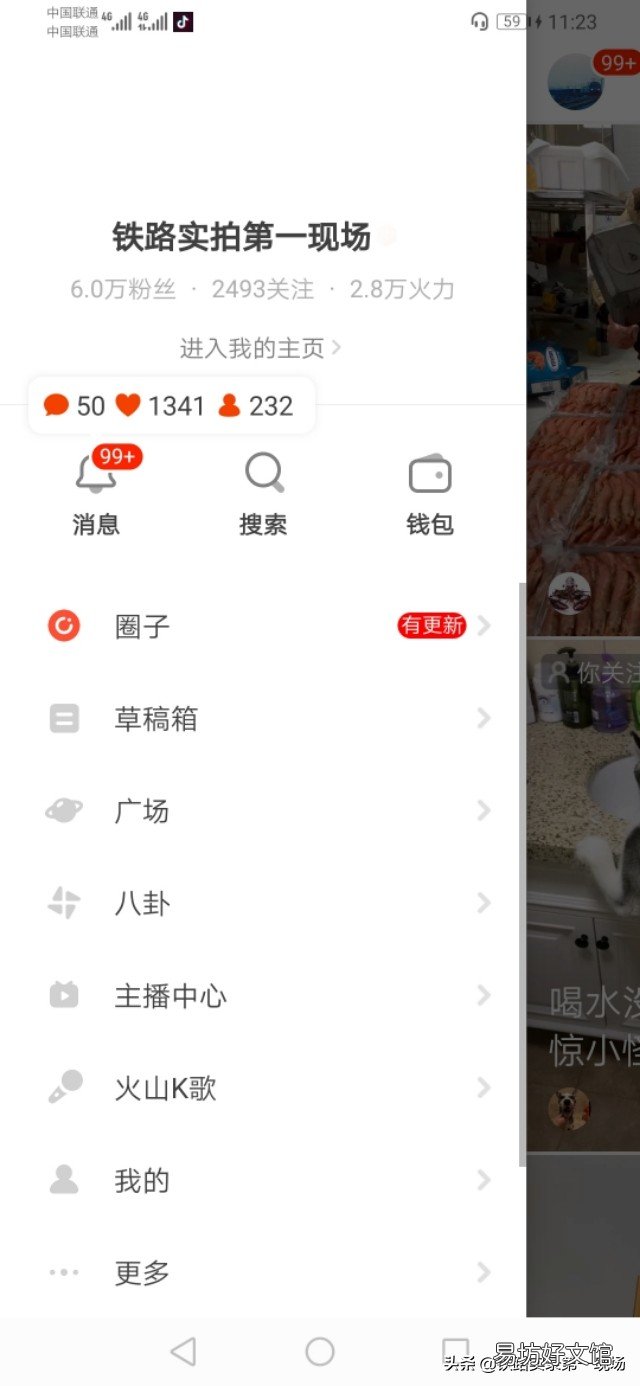 火山小视频怎么上热门和推荐，3个火山小视频上热门技巧
