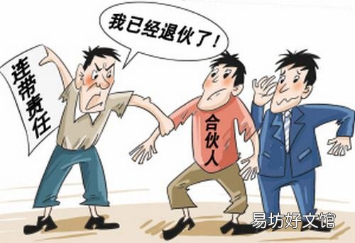 合伙生意怎么做账,2020年新政策分析