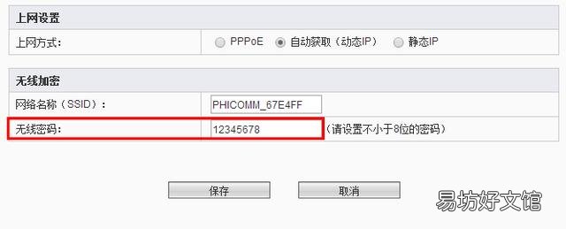 无线路由器设置步骤图解，有需要的朋友赶紧收藏起来备用