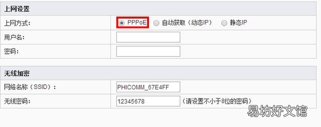 无线路由器设置步骤图解，有需要的朋友赶紧收藏起来备用