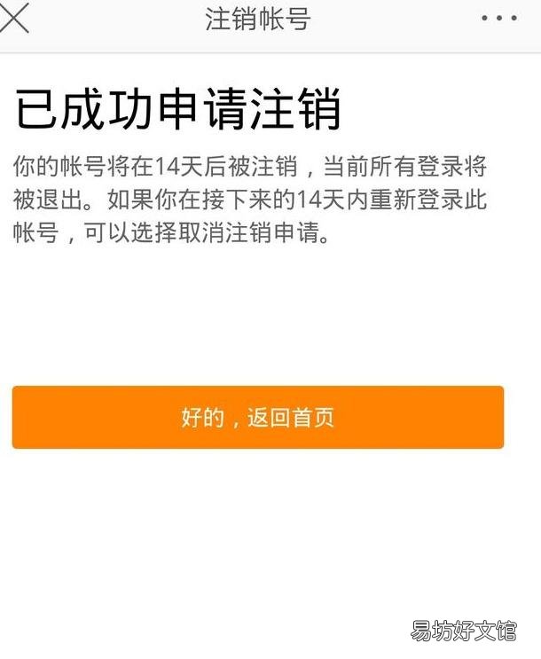 怎么删除微博账号，其实很简单只需几个步骤就搞定
