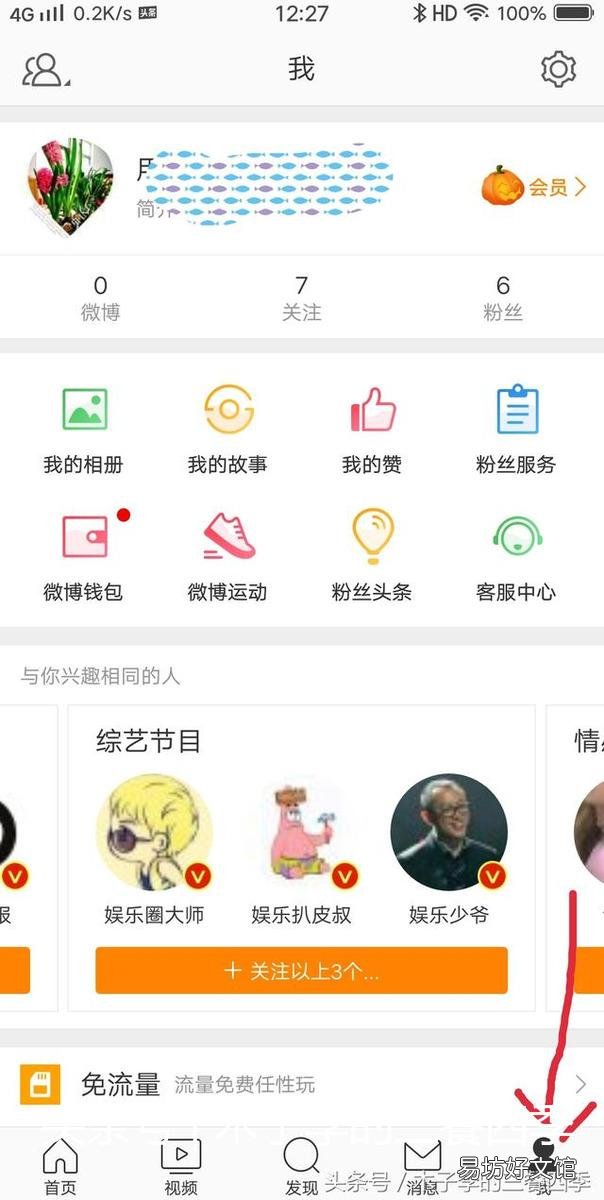 怎么删除微博账号，其实很简单只需几个步骤就搞定