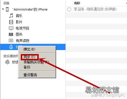 苹果怎么设置手机铃声,这个方法80%的人肯定还不知道