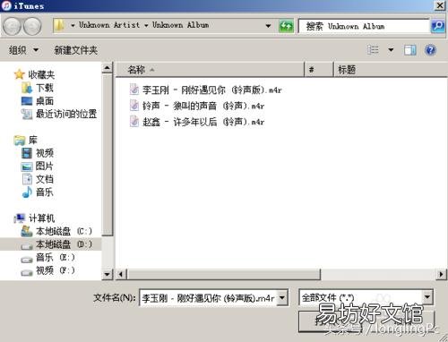 苹果怎么设置手机铃声,这个方法80%的人肯定还不知道