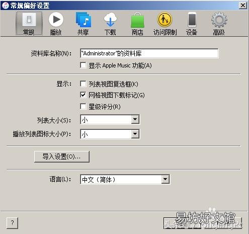 苹果怎么设置手机铃声,这个方法80%的人肯定还不知道