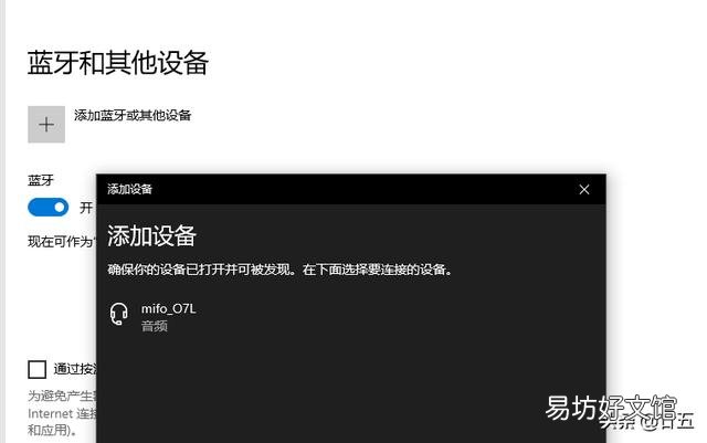 苹果蓝牙耳机怎么连接电脑,其实很简单教你一招分分钟搞定