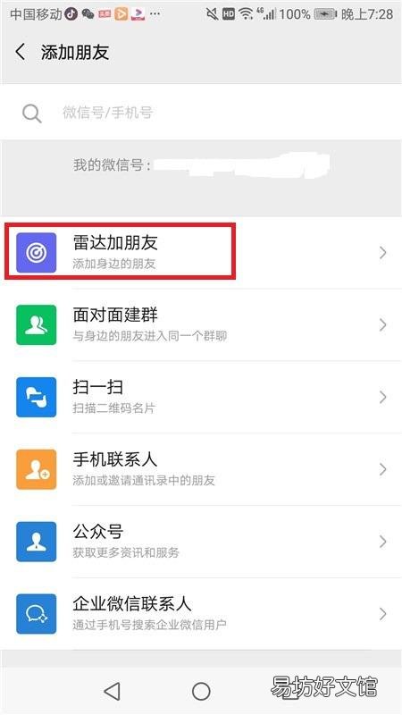 微信怎么发不带图片的朋友圈，其实很简单看了保证立马学会