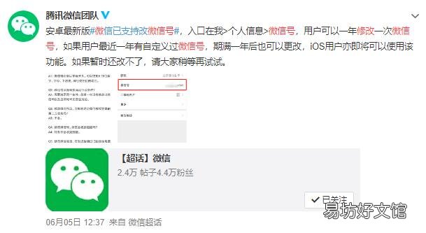 微信号第二次修改方法,80%的人肯定还不知道