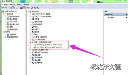 电脑声音没了怎么恢复，用这一招简单有效