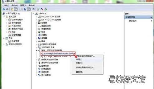 电脑声音没了怎么恢复，用这一招简单有效