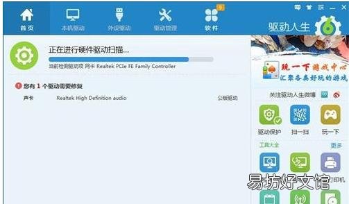 电脑声音没了怎么恢复，用这一招简单有效