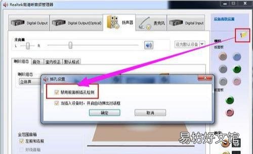 电脑声音没了怎么恢复，用这一招简单有效