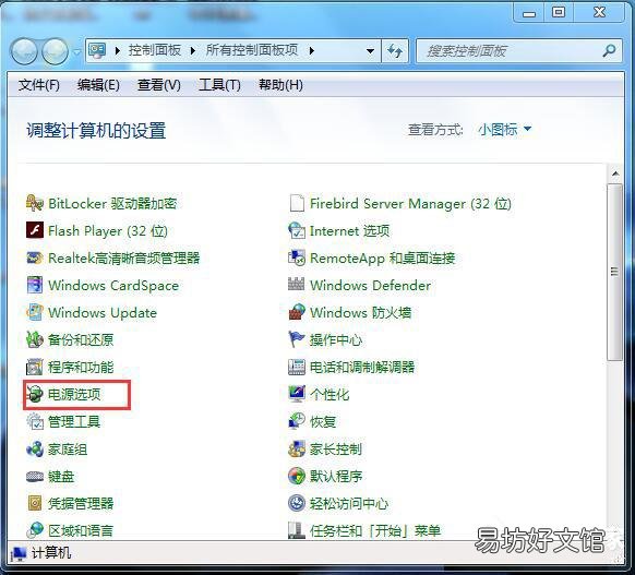如何设置电脑休眠,只需六步轻松设置