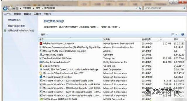 电脑软件卸载不了怎么办,电脑专家教你一个小妙招特别管用