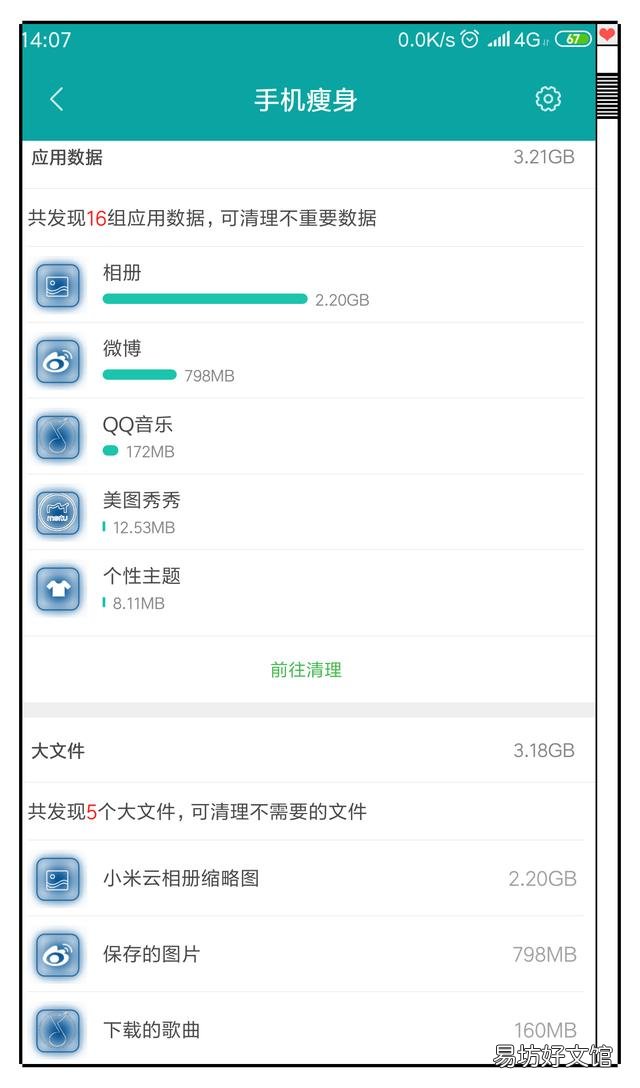 30秒教你快速缓释内存 手机内存怎么清理