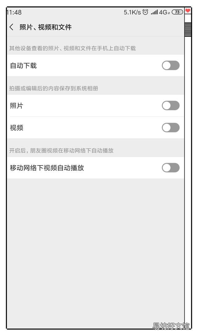 30秒教你快速缓释内存 手机内存怎么清理