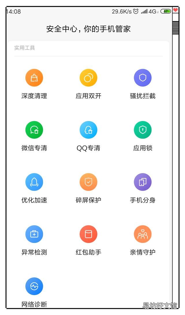 30秒教你快速缓释内存 手机内存怎么清理