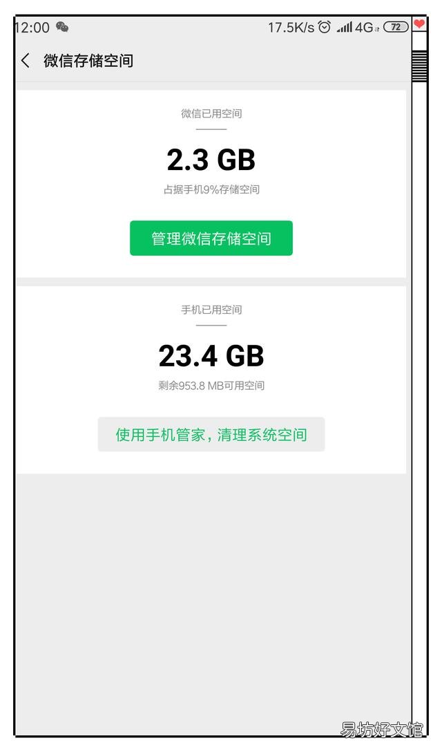 30秒教你快速缓释内存 手机内存怎么清理