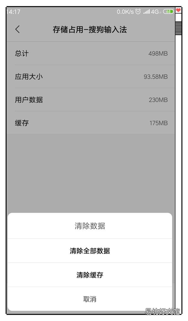 30秒教你快速缓释内存 手机内存怎么清理
