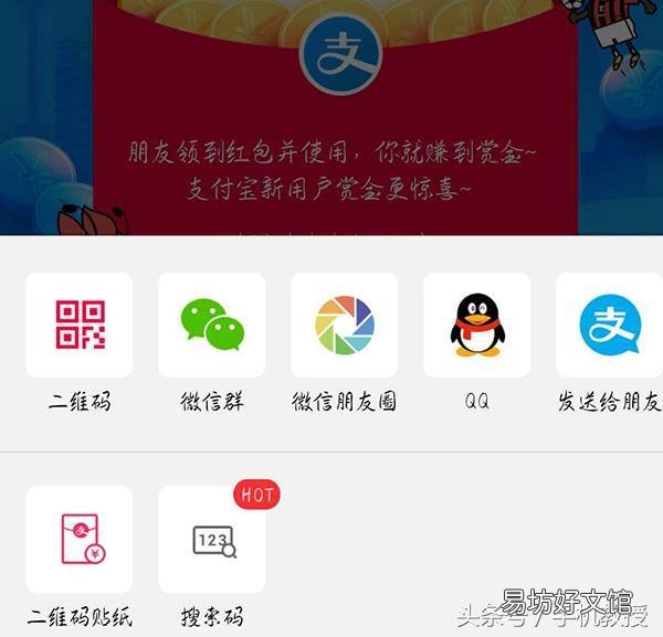 支付宝红包怎么领取，教你免费领取支付宝红包
