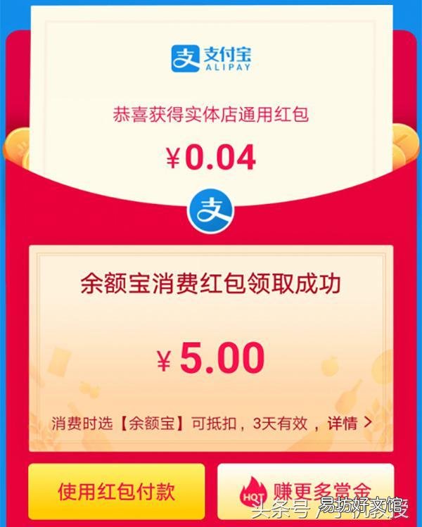 支付宝红包怎么领取，教你免费领取支付宝红包