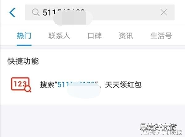 支付宝红包怎么领取，教你免费领取支付宝红包