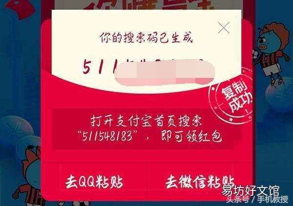 支付宝红包怎么领取，教你免费领取支付宝红包