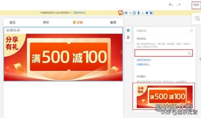 优惠券怎么在店铺展示，只需一个操作即可在首页展示