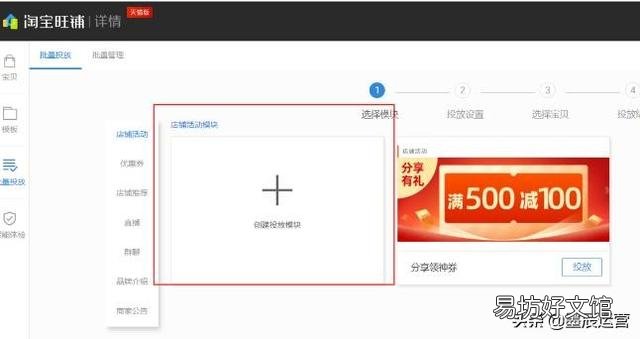 优惠券怎么在店铺展示，只需一个操作即可在首页展示
