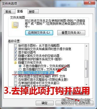 如何修改文件后缀名,这个方法初学者也适用