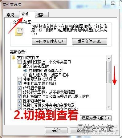 如何修改文件后缀名,这个方法初学者也适用