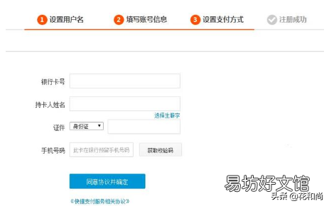 怎么在淘宝上开网店,2020年如何开淘宝店详细步骤