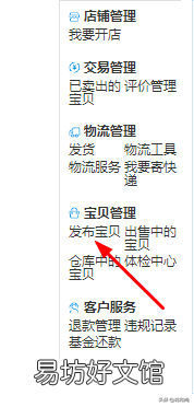 怎么在淘宝上开网店,2020年如何开淘宝店详细步骤