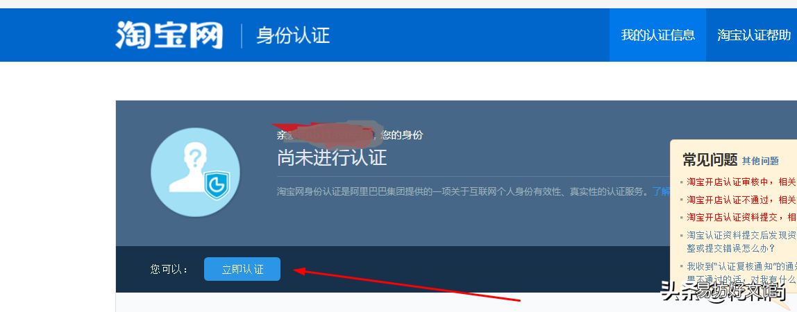 怎么在淘宝上开网店,2020年如何开淘宝店详细步骤