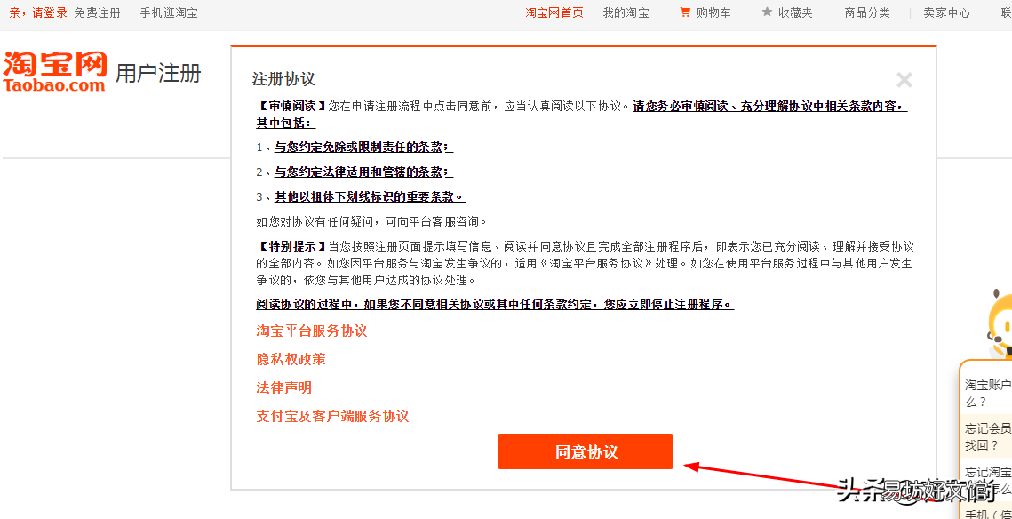 怎么在淘宝上开网店,2020年如何开淘宝店详细步骤