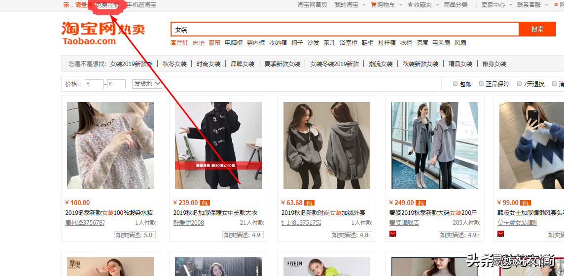怎么在淘宝上开网店,2020年如何开淘宝店详细步骤
