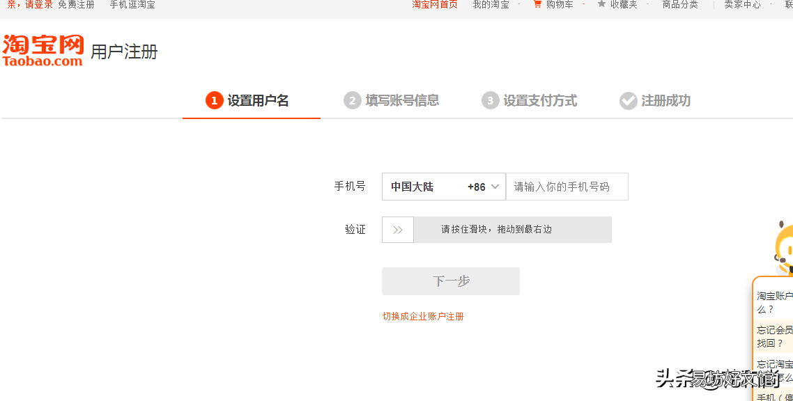 怎么在淘宝上开网店,2020年如何开淘宝店详细步骤