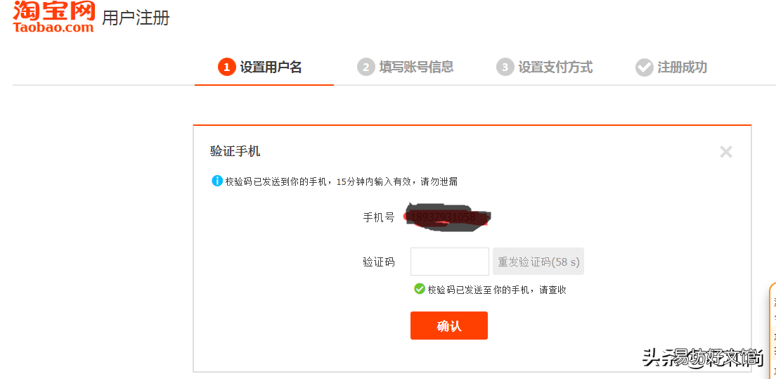 怎么在淘宝上开网店,2020年如何开淘宝店详细步骤
