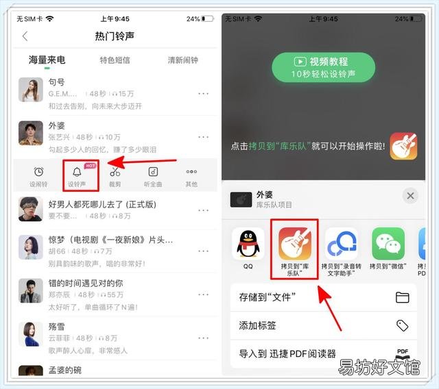 详细操作步骤分享给大家 苹果手机如何换铃声
