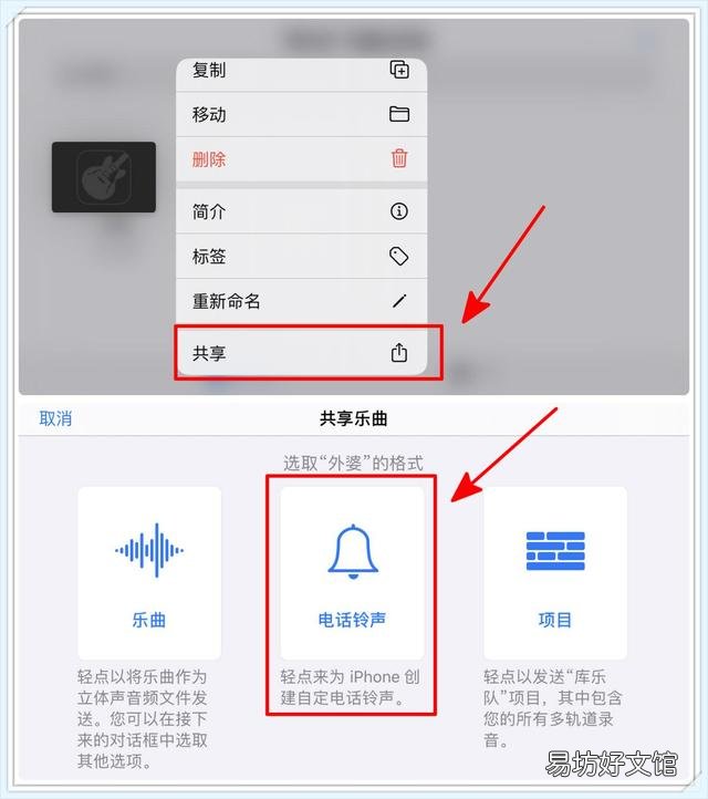 详细操作步骤分享给大家 苹果手机如何换铃声