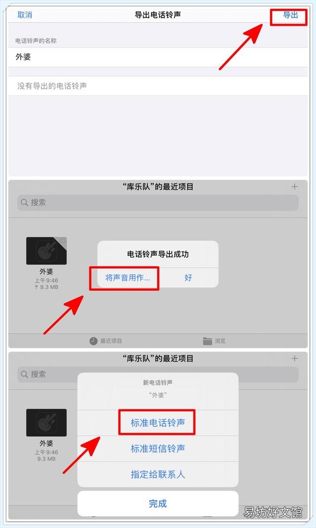 详细操作步骤分享给大家 苹果手机如何换铃声