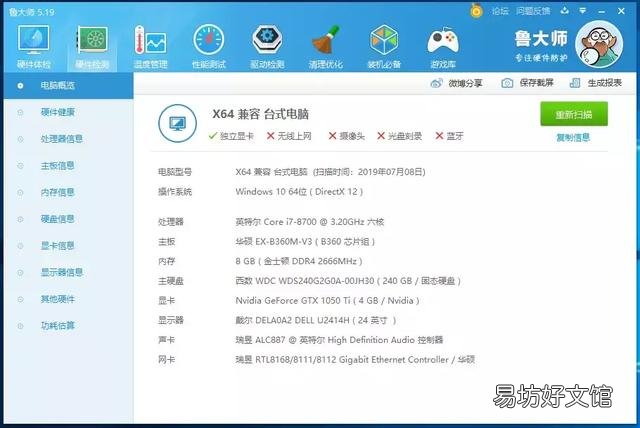 希捷新酷鱼3tb硬盘好不好? 希捷新酷鱼3tb硬盘评测